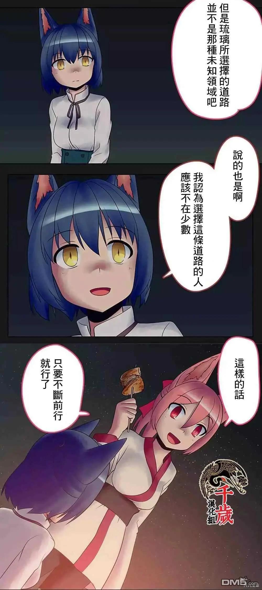 第175话5