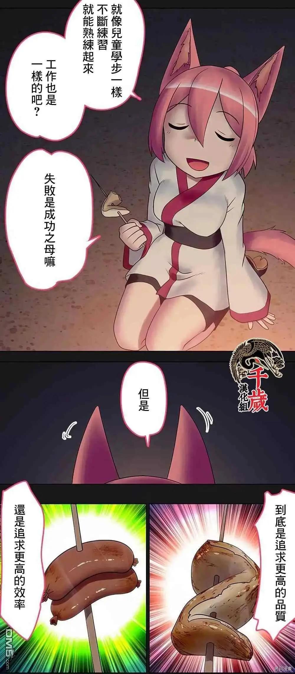 第175话6