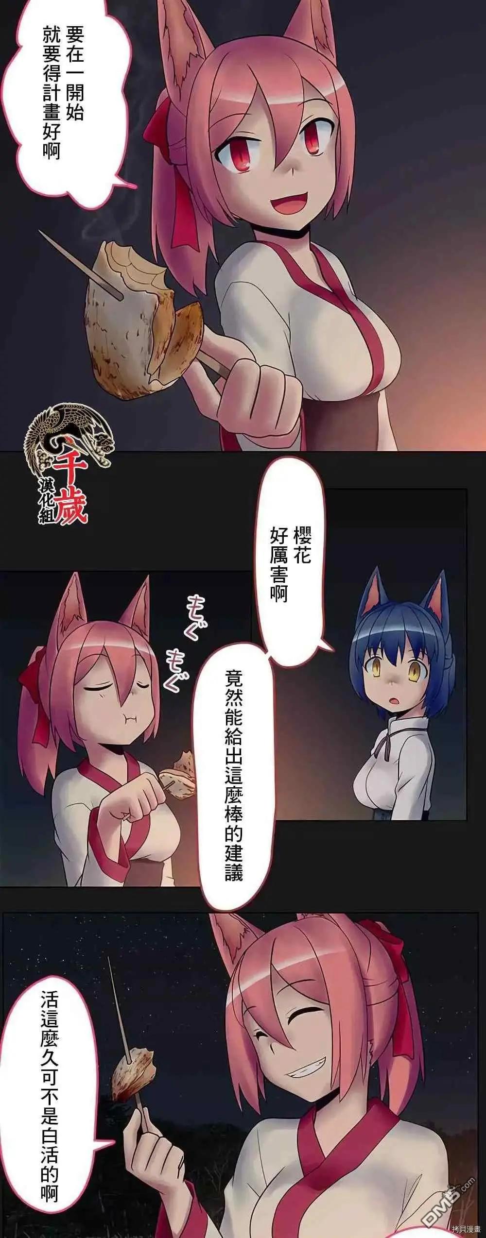 第175话7