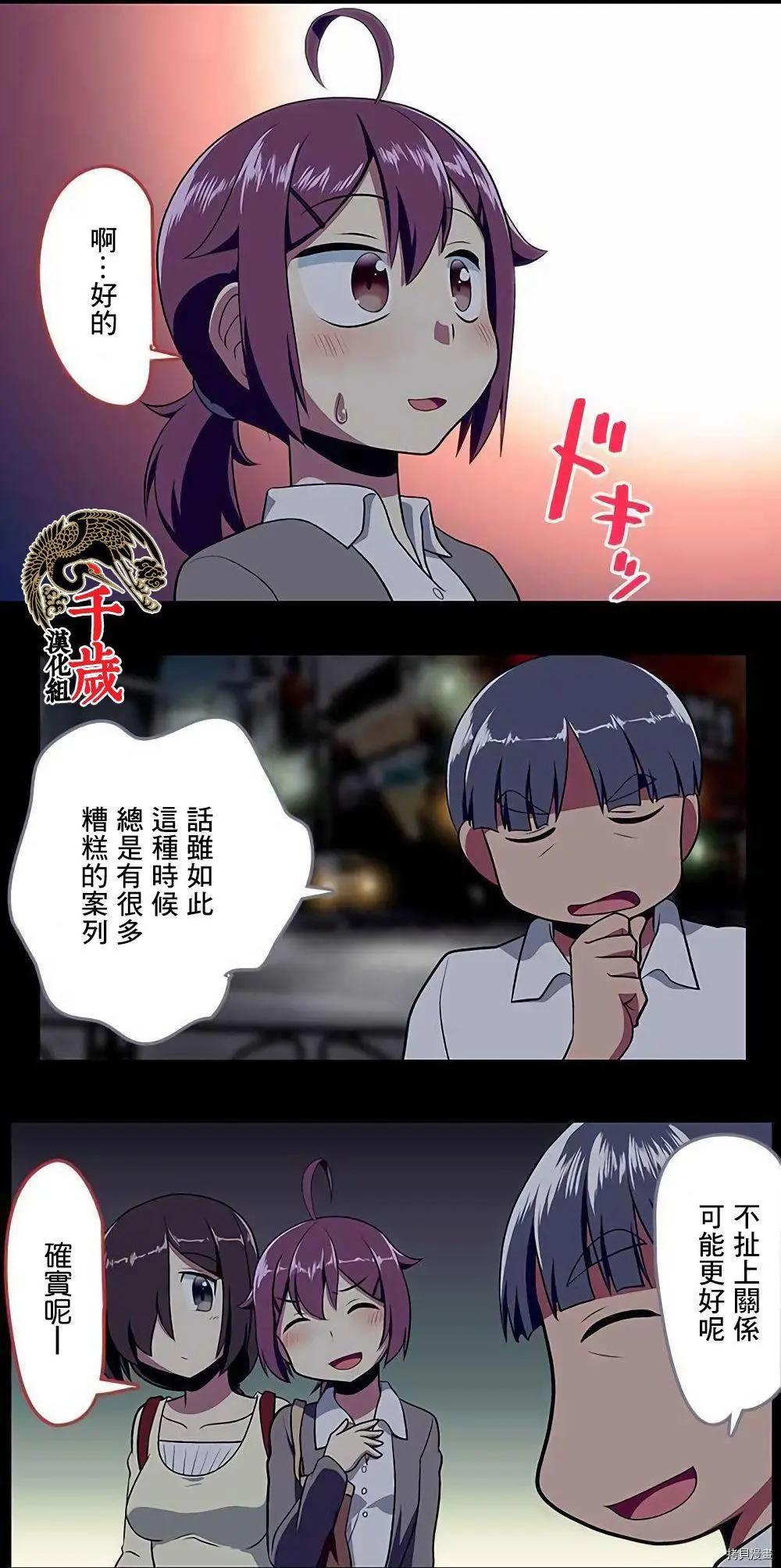 第176话15