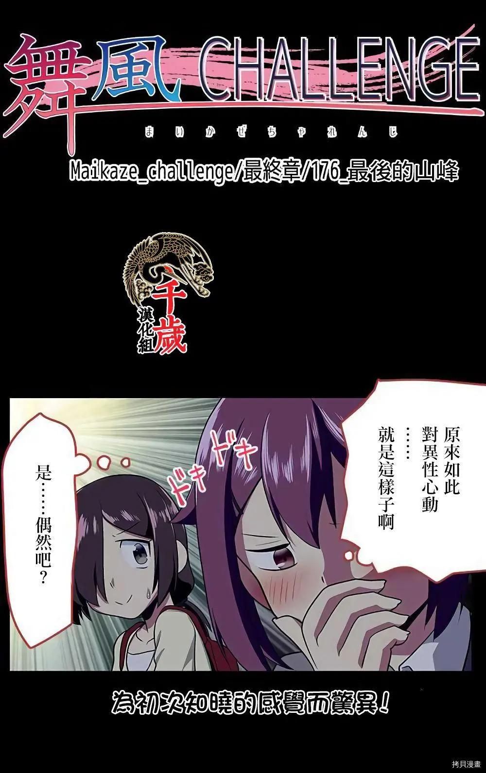 第176话16
