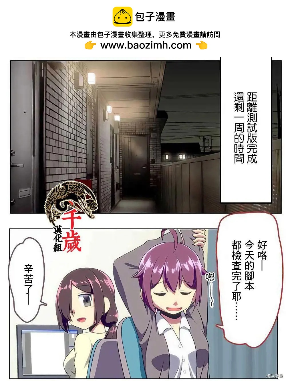 第176话2