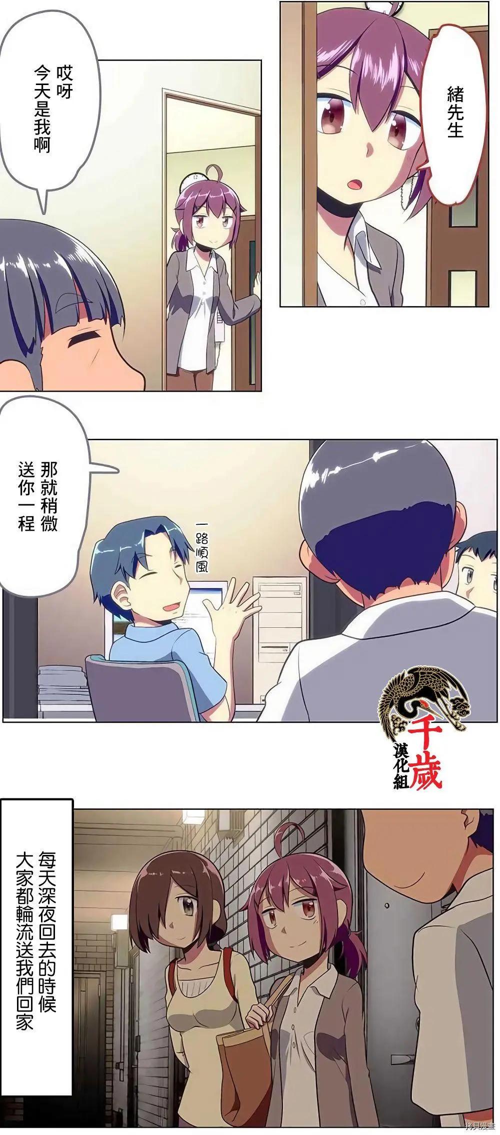第176话3