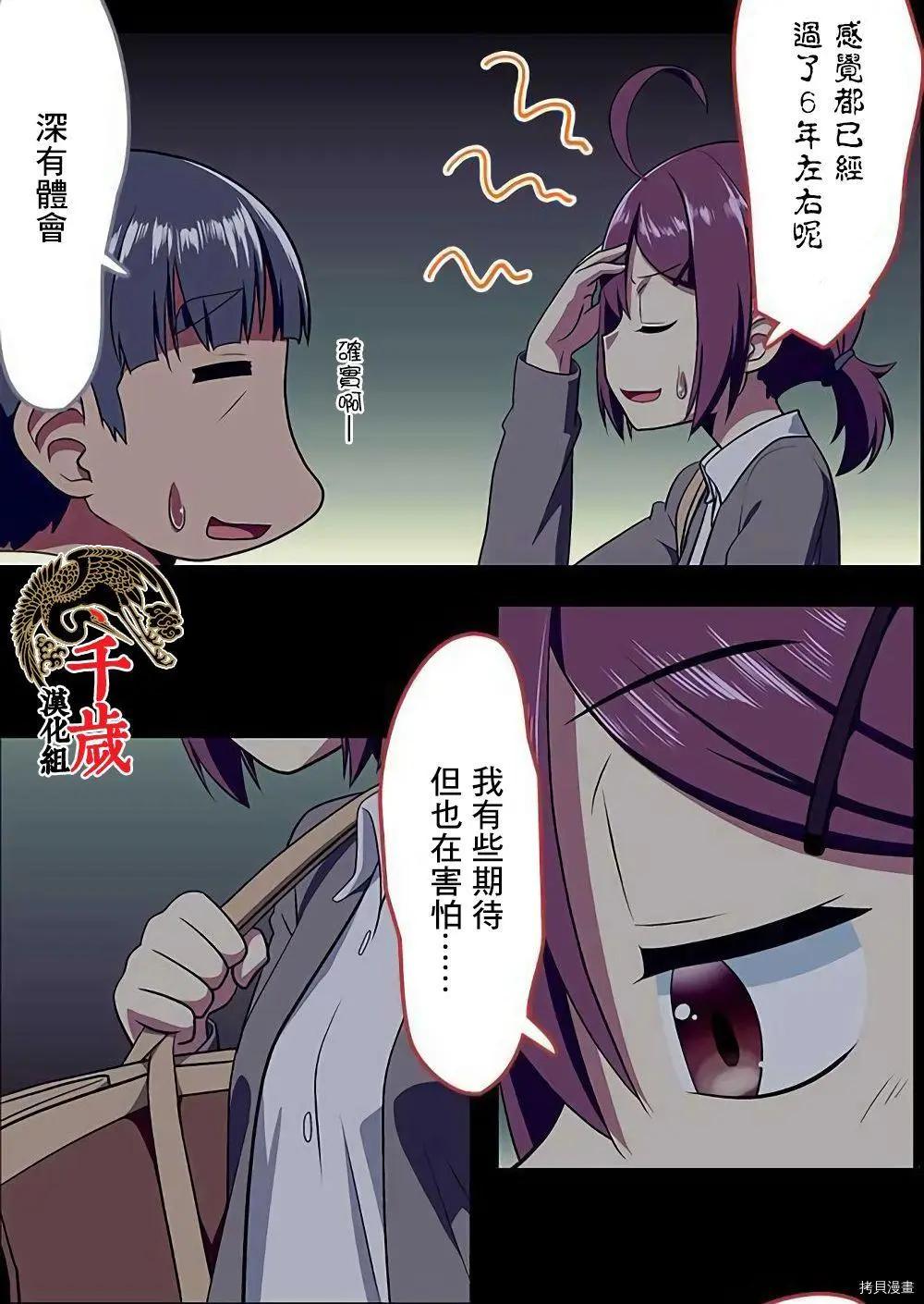 第176话6