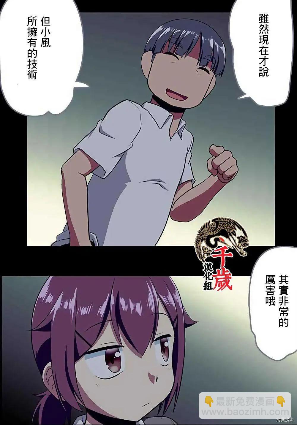 第176话8