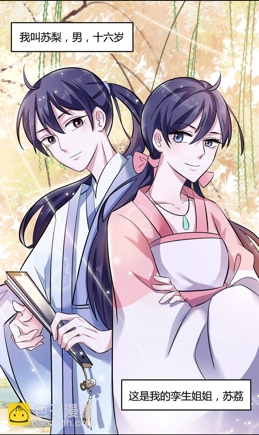1 顶替15