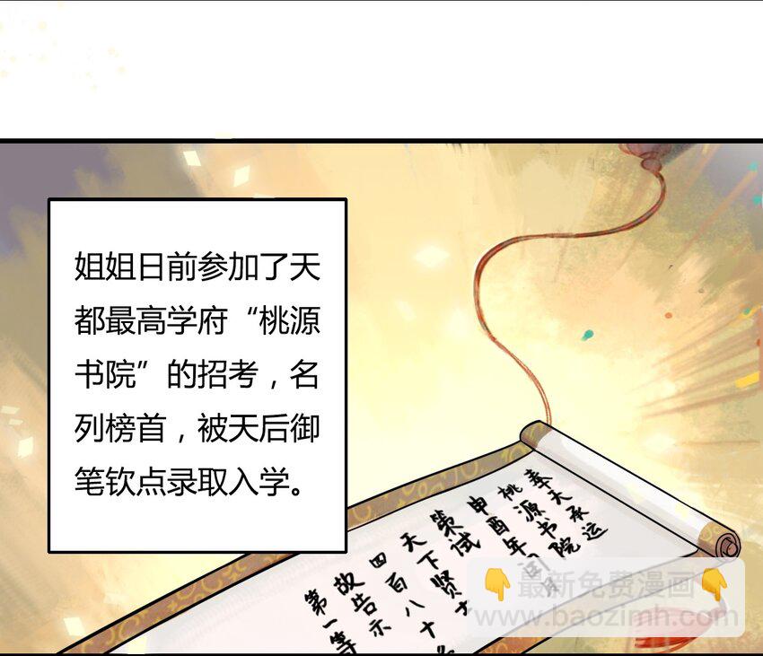 1 顶替20