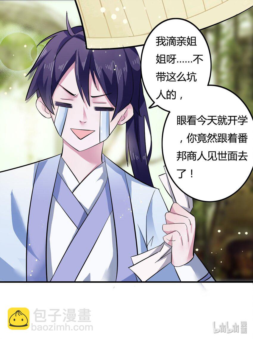 1 顶替26