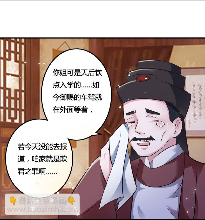 1 顶替28