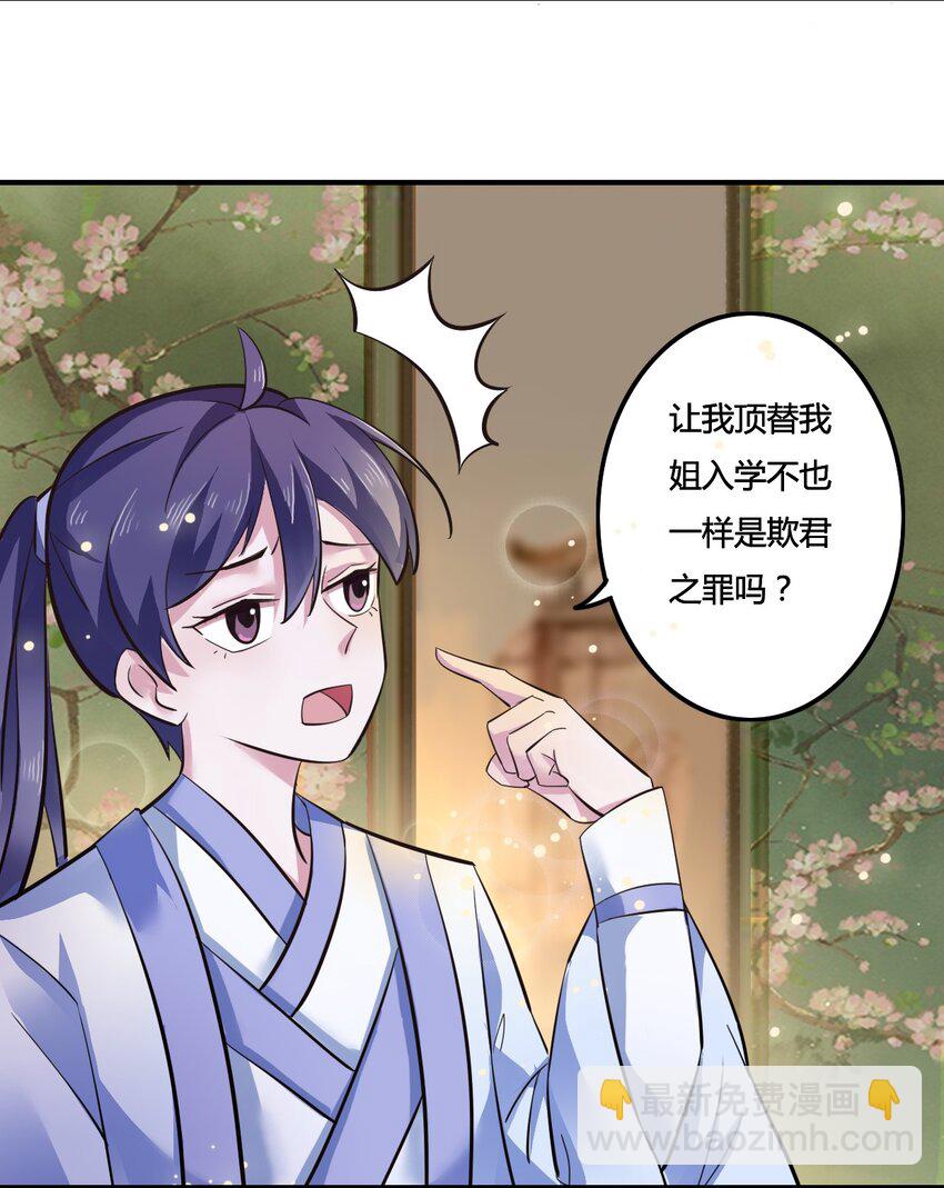 1 顶替29
