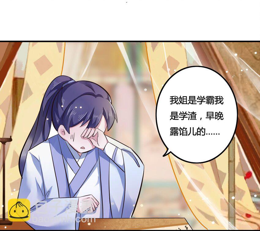 1 顶替31