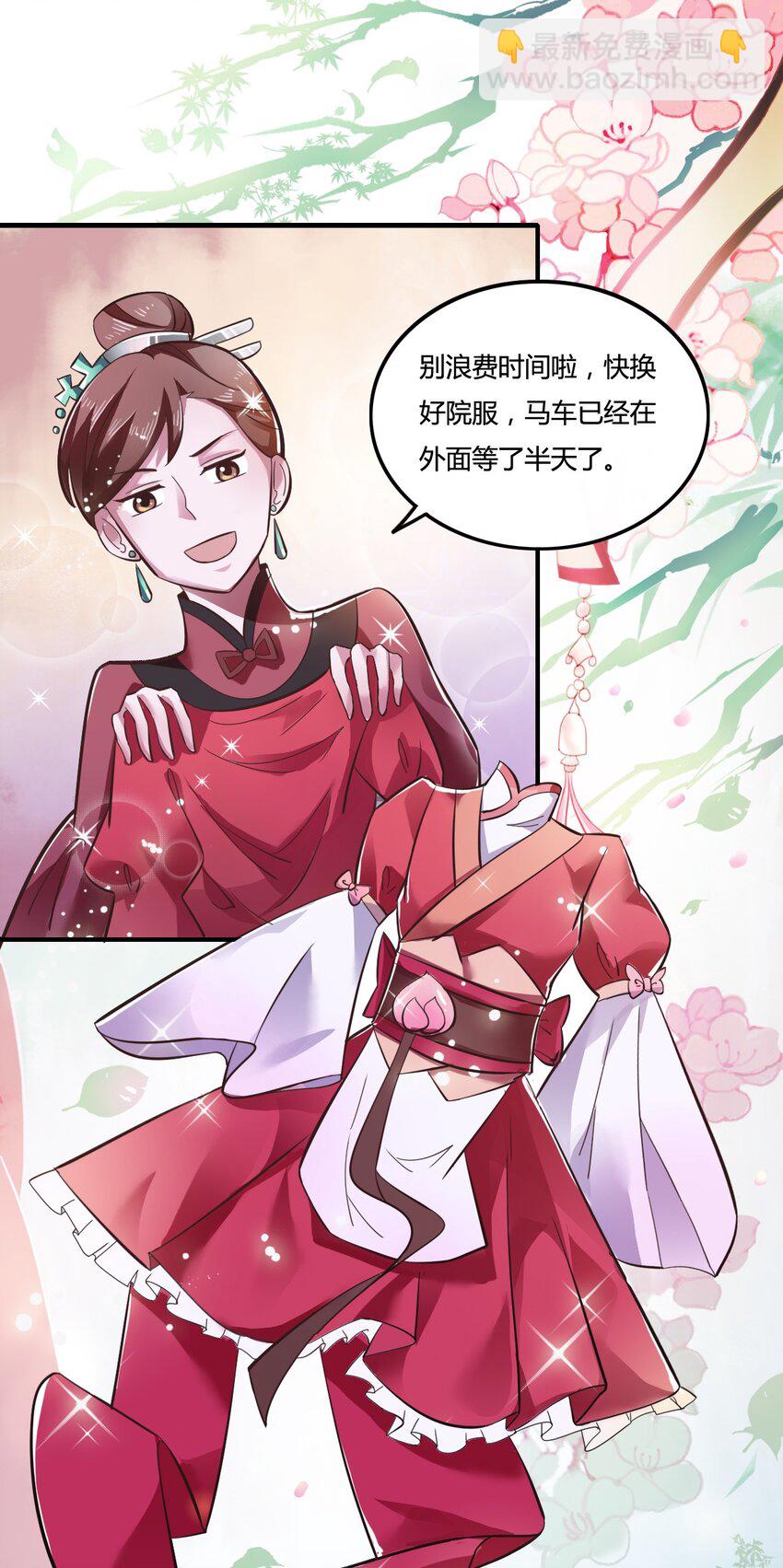 1 顶替40