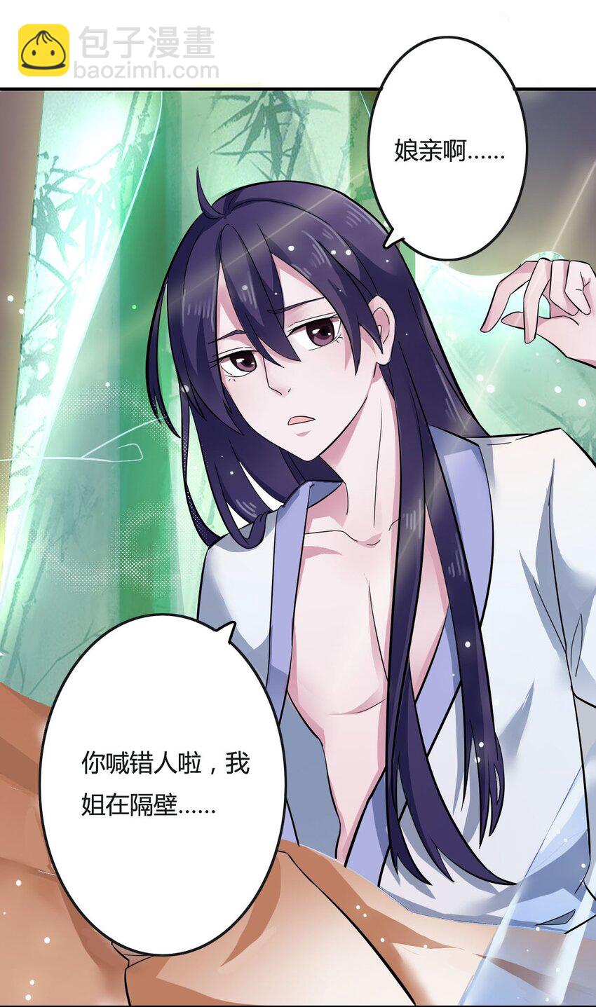 1 顶替8