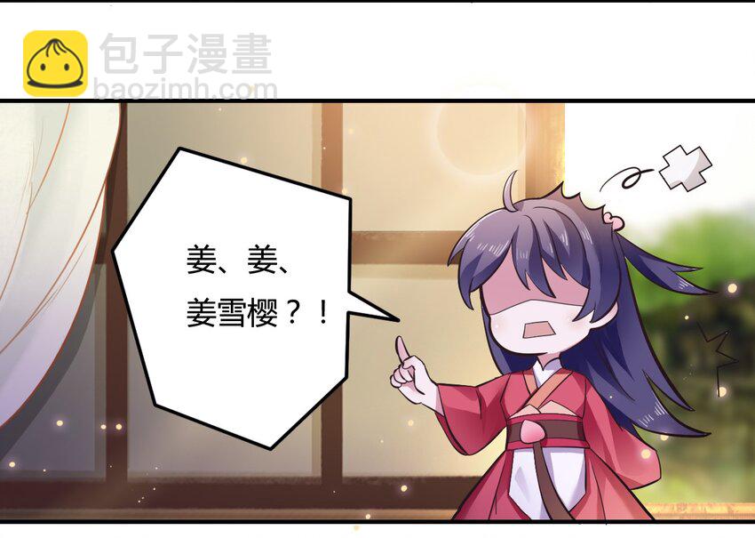 2 姜雪樱21
