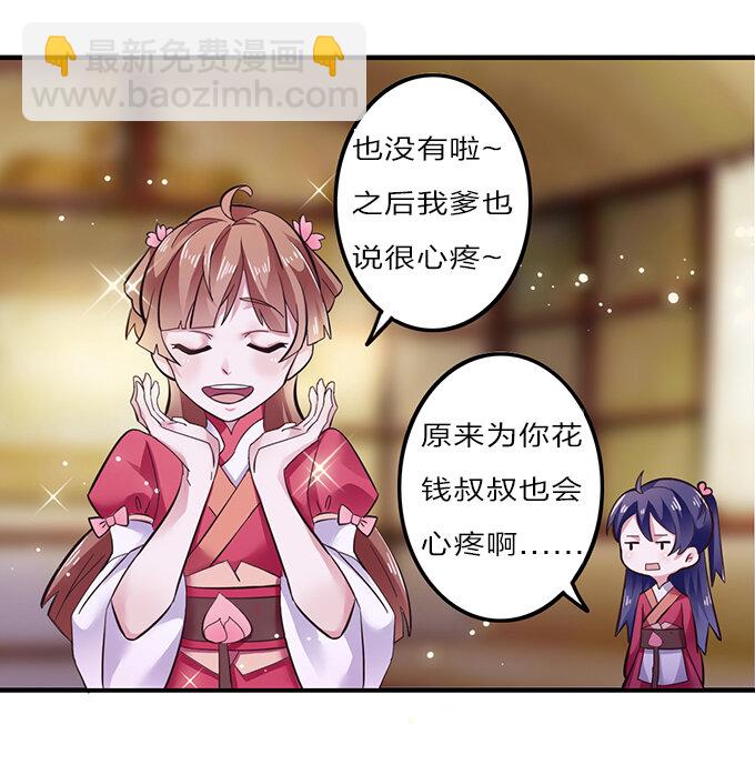 2 姜雪樱30