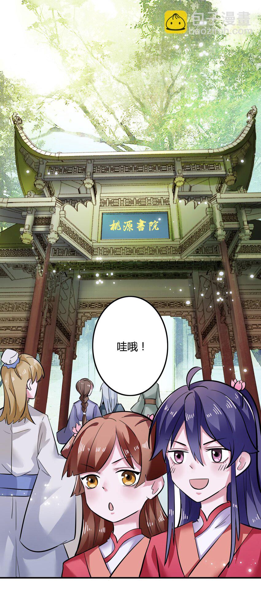 3 八卦11