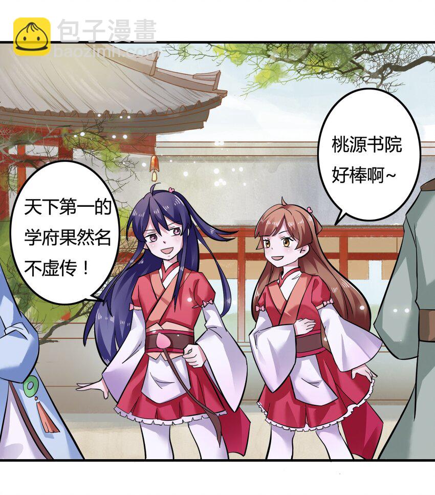 3 八卦12