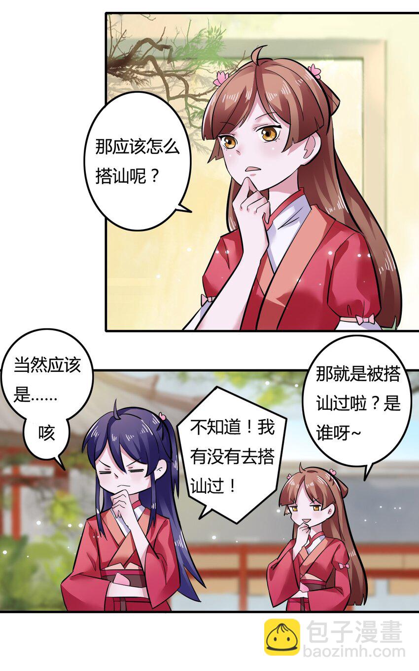 3 八卦16