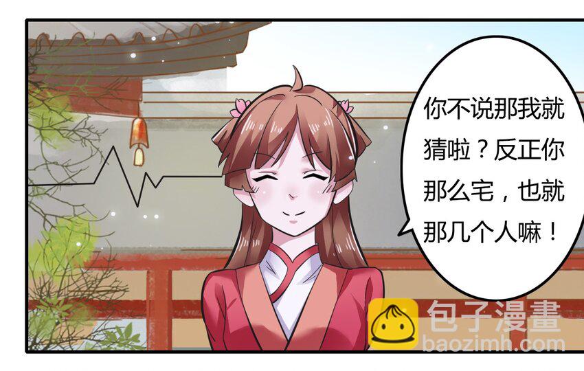 3 八卦18