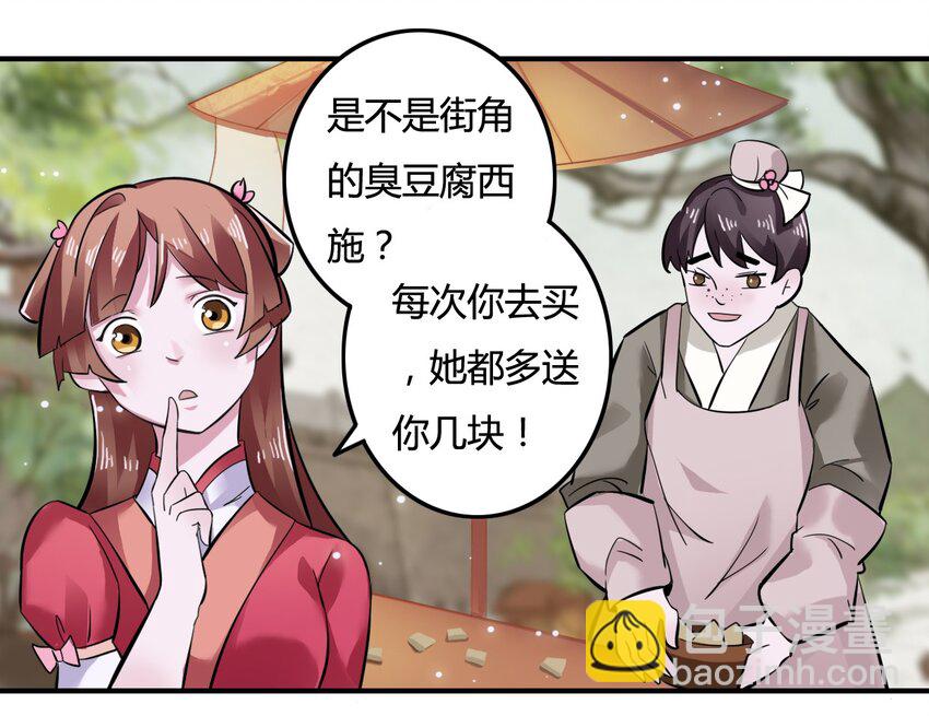 3 八卦19