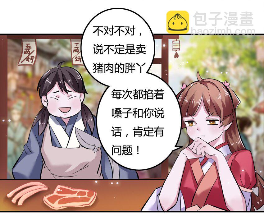 3 八卦20