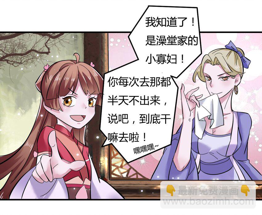 3 八卦21