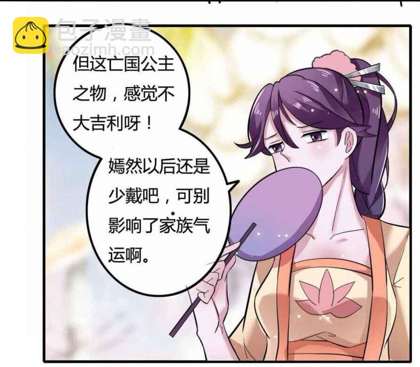 3 八卦29