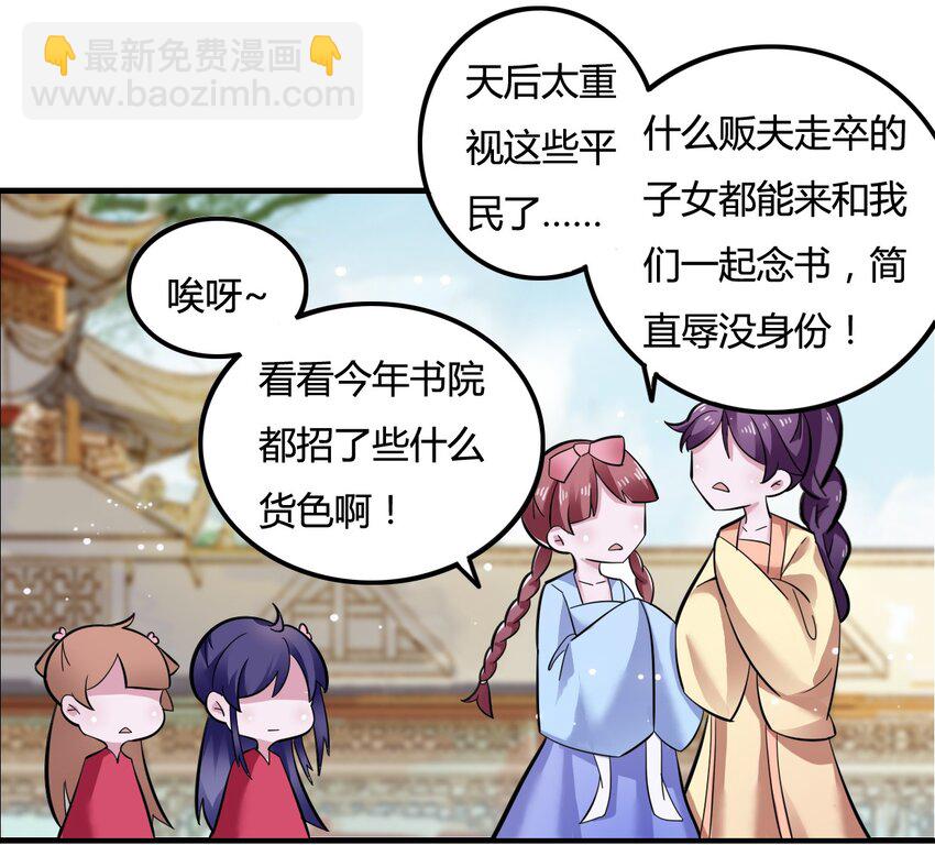 3 八卦36