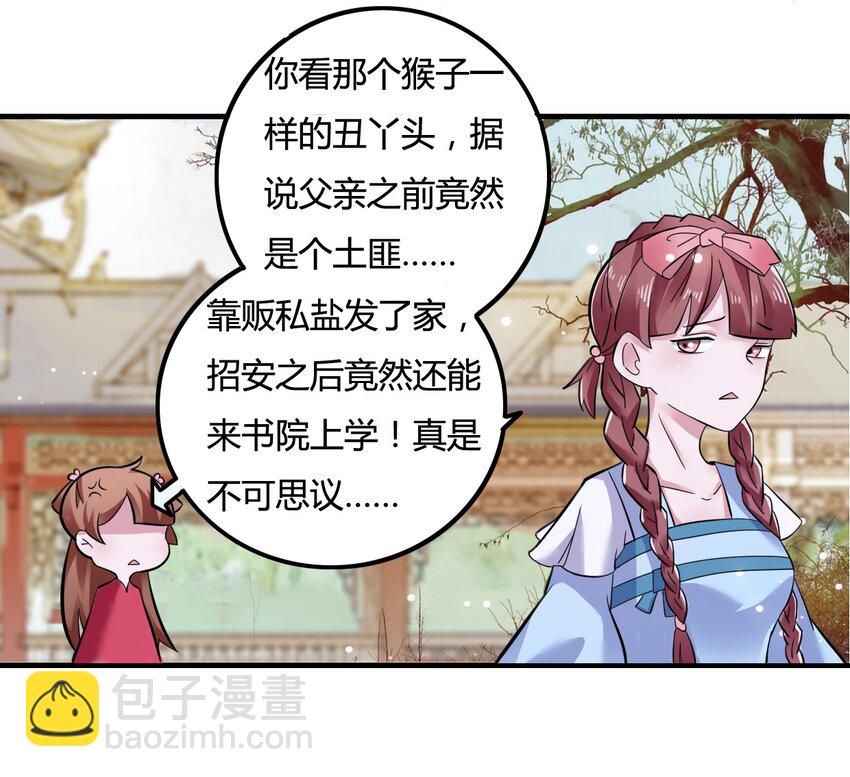 3 八卦37