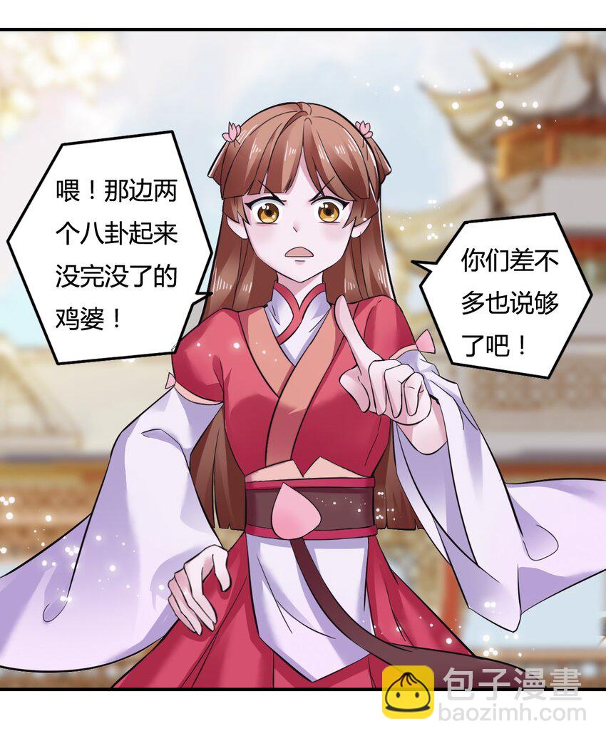 3 八卦40