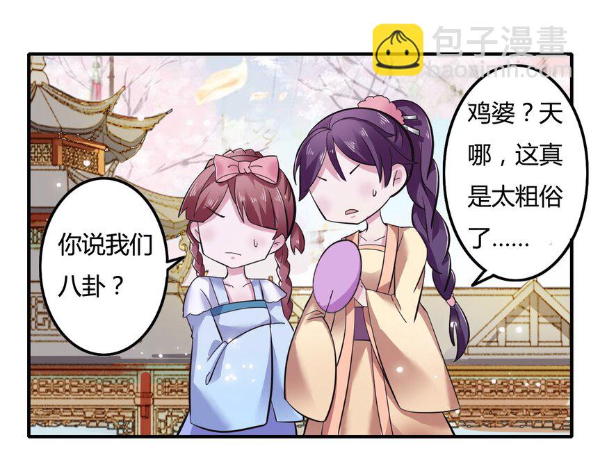 3 八卦41