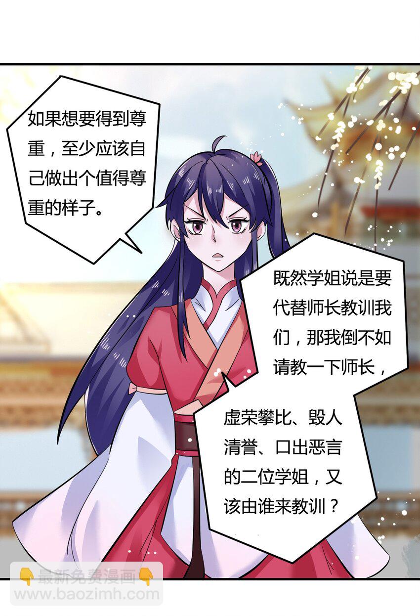 4 桃源三杰14