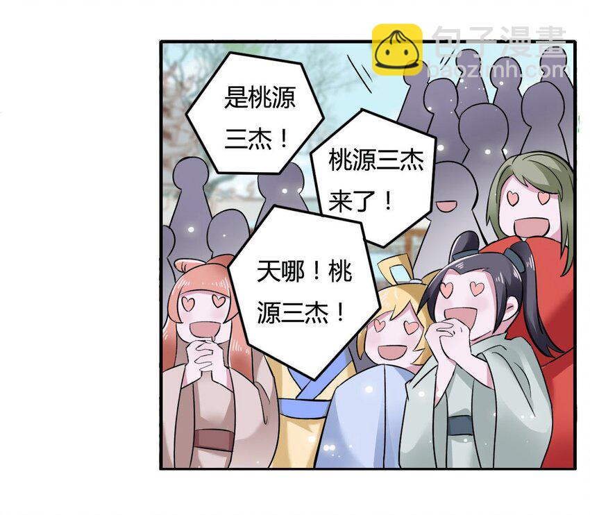 4 桃源三杰40