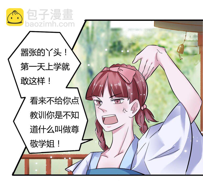 4 桃源三杰5