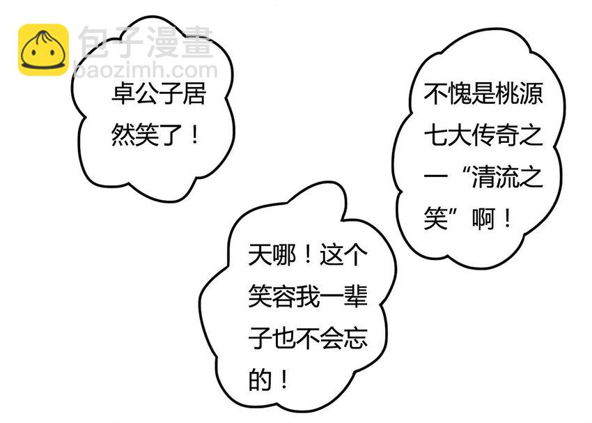 4 桃源三杰52