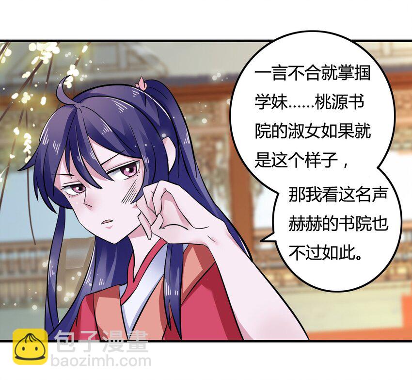 4 桃源三杰9