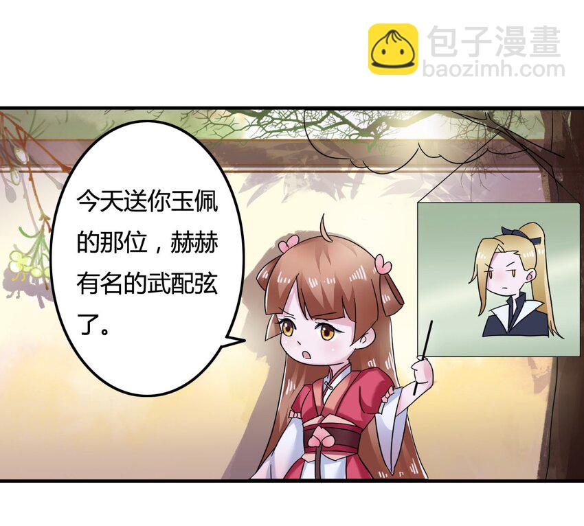 6 武配弦43
