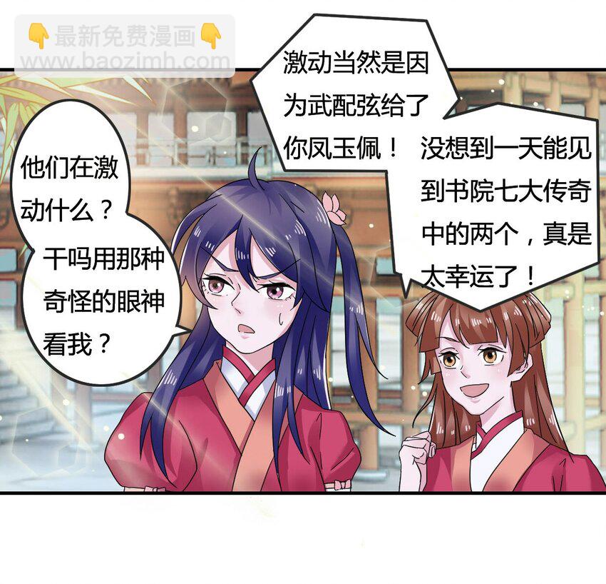 6 武配弦5