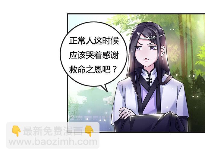 9 救命之恩29