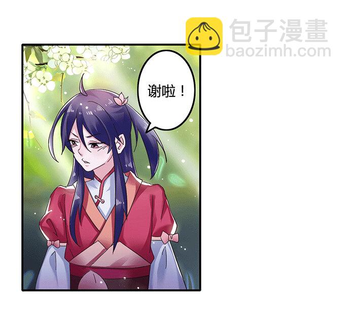 9 救命之恩30