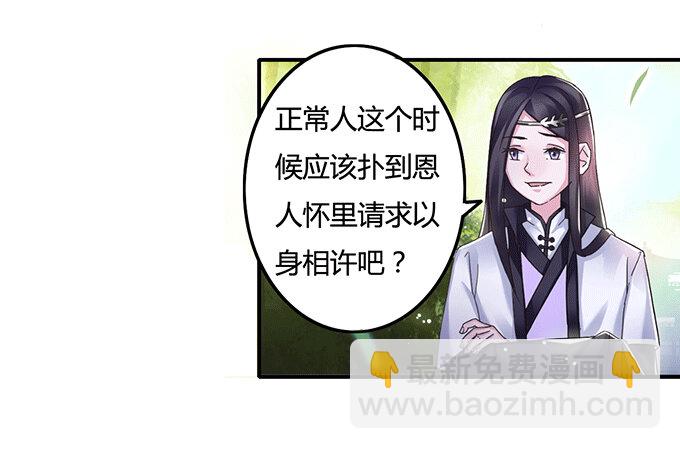 9 救命之恩31
