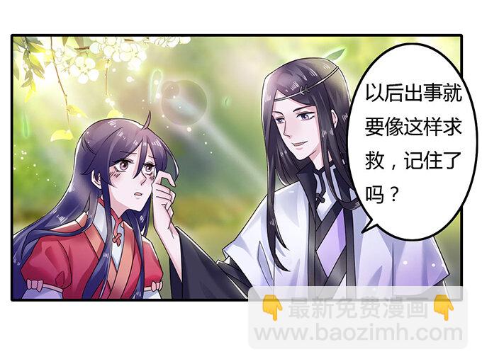 9 救命之恩4