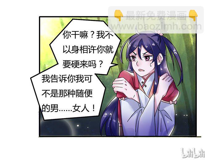 9 救命之恩40