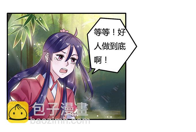 9 救命之恩6