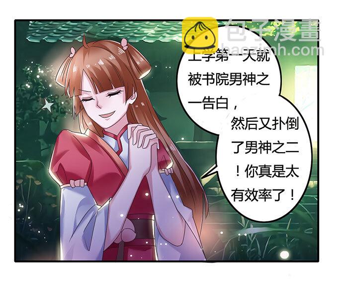 10 扑倒29