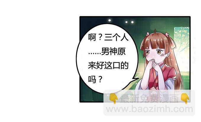 10 扑倒32