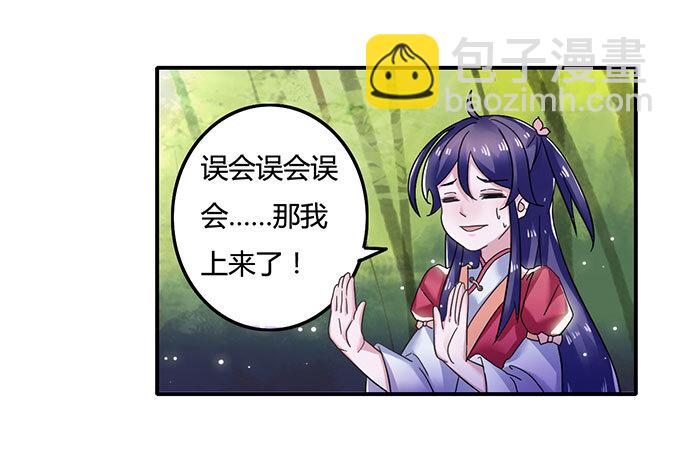 10 扑倒4