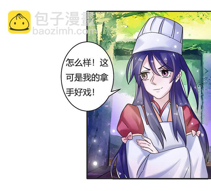 13 拿手好戏36