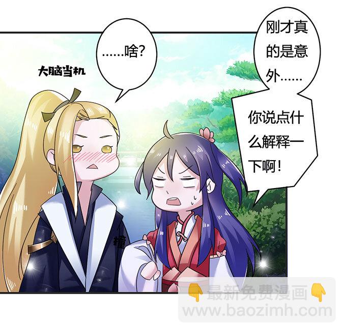 14 意外24