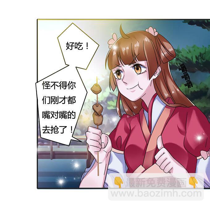 14 意外29